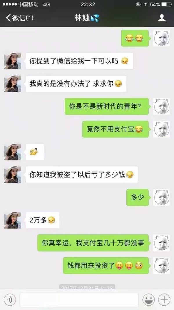 女生的套路到底有多深?