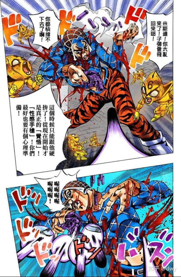 jojo5黄金之风里面除了布姐和茸茸为什么米斯达会这么火这么受人欢迎