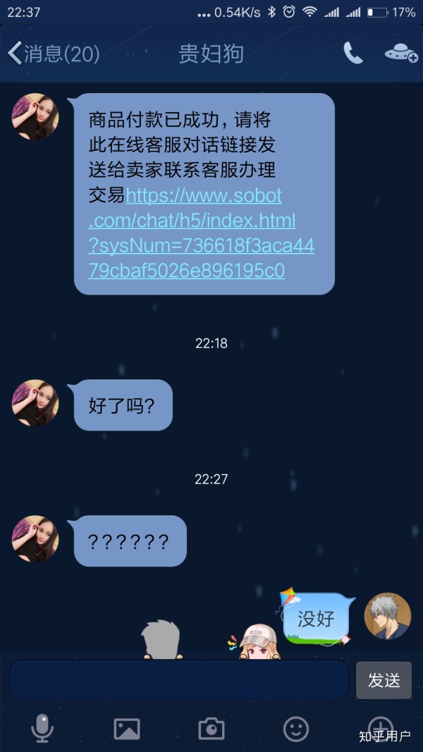 交易猫上为啥没有聊聊