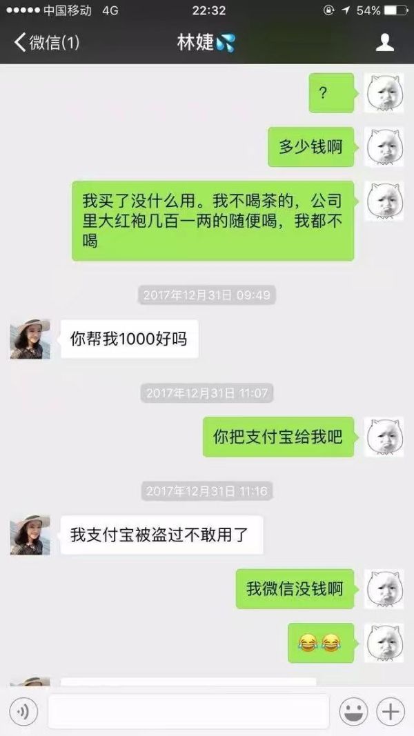 女生的套路到底有多深?