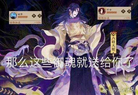 如何评价阴阳师新ssr八岐大蛇