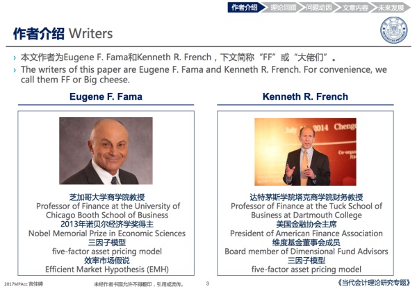 fama 和 french 最初于 2013 年提出的五因素定价模型(five-factor