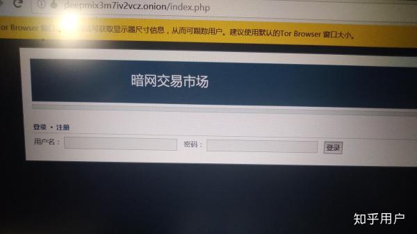 tor洋葱浏览器有什么有趣的网站