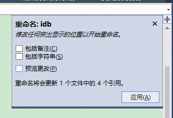 如果你選中一個變量名 他會將所有該變量名重命名(局部,全局變量