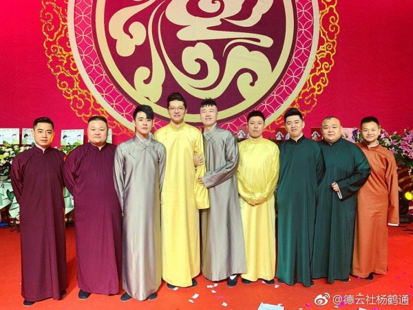 如何评价德云社五地跨年专场?