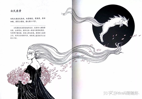 如何读山海经其精髓在哪里