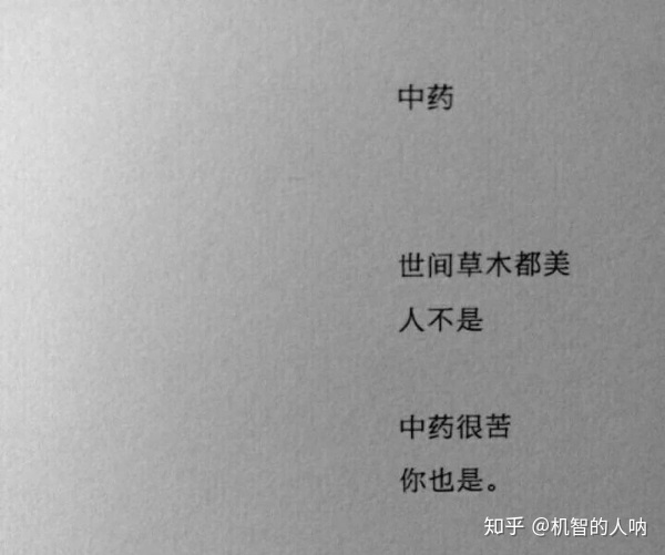 有哪些扎心的句子?