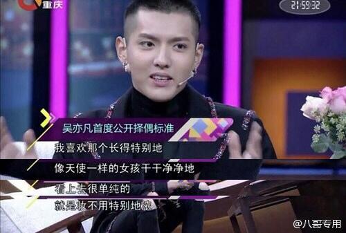 吴亦凡黄子韬还有可能合作吗