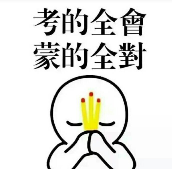 考研裸考是怎样一种感觉?