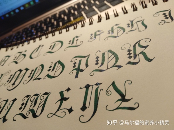 怎样练习英文书法 gothic(哥特体)? - 期权论坛