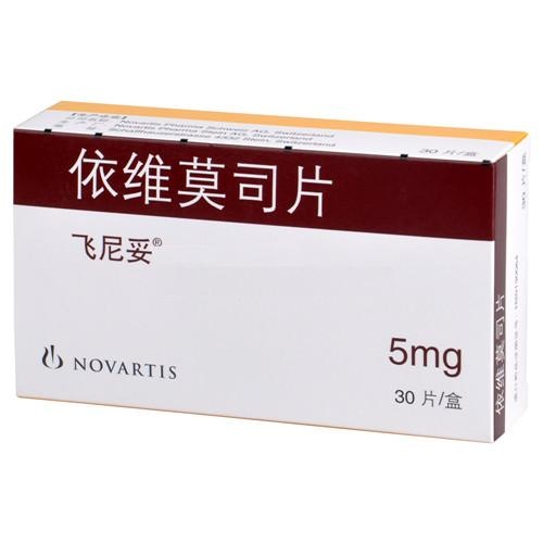 诺华公司治疗肾癌的靶向药 依维莫司 5mg*30片 7500元人民币
