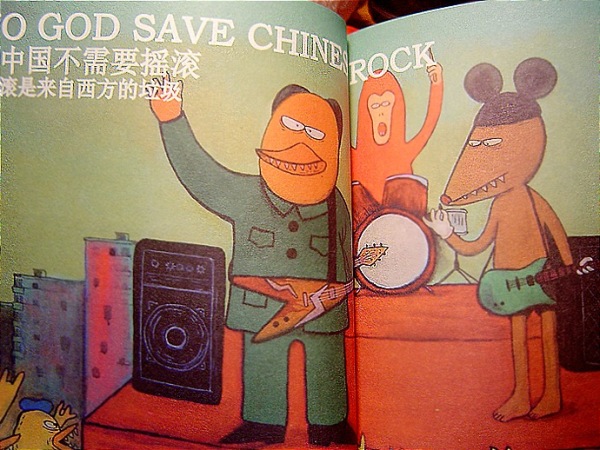 如何评价新裤子乐队?