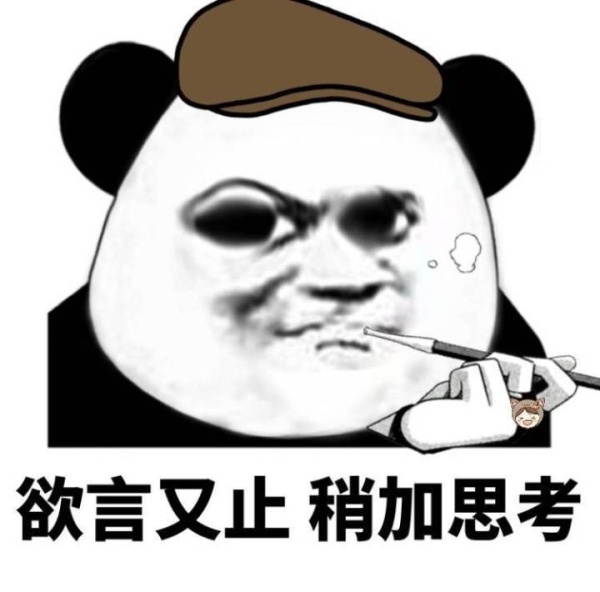 要尽量找正反两方面加上自己的思考来判断.