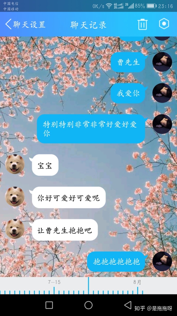 异地男友要照片的心理图片