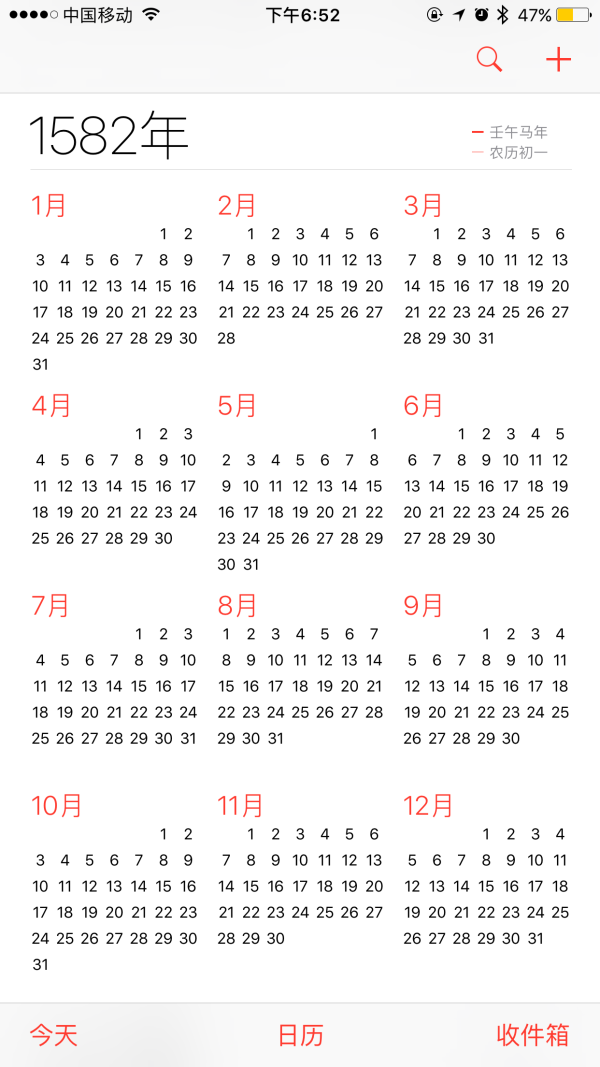 1900年日历表全年图片图片