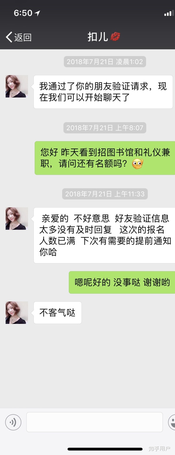 微信上有一个叫扣儿的微商靠谱吗