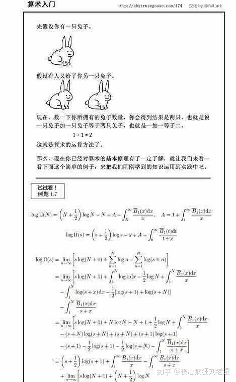 陈景润数学手稿图片