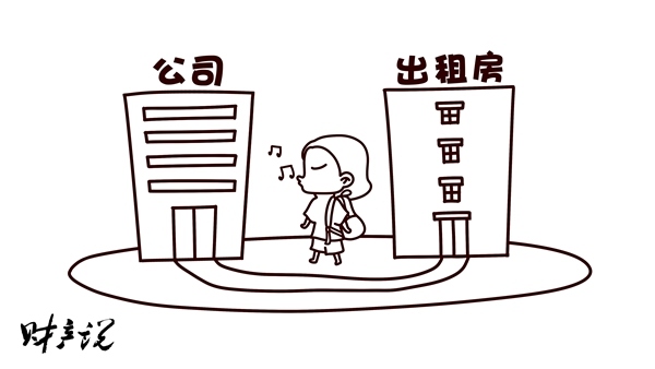 北京租房住起来舒服的地方(小区)有哪些?
