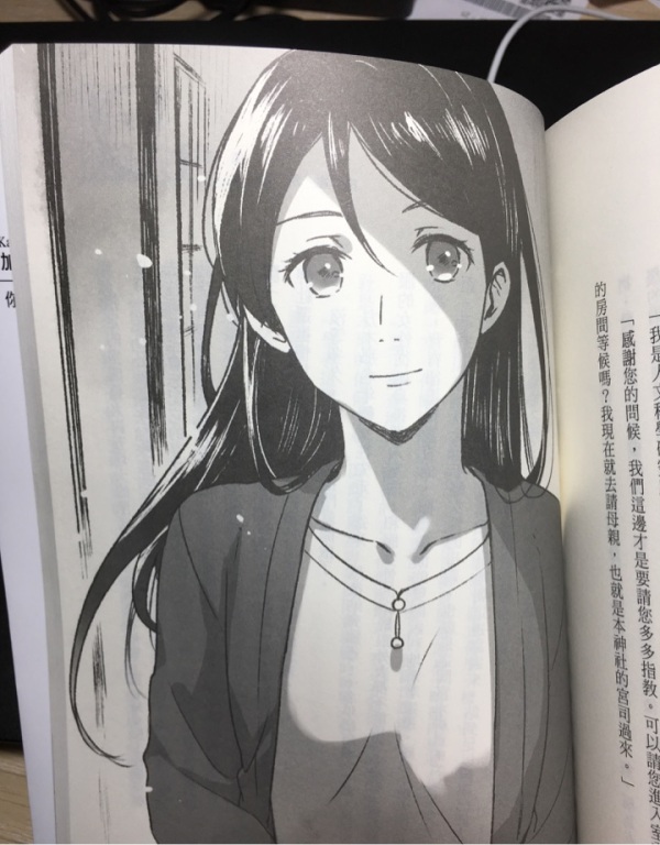 全书最后一章讲的就是他和二叶的故事.