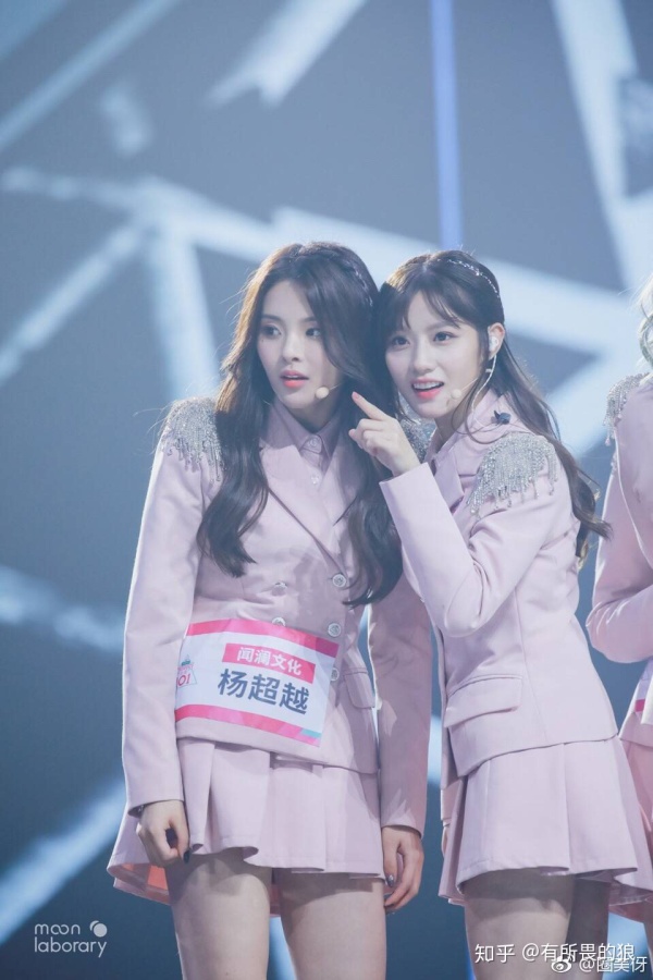 火箭少女101的其它成员会怎么看杨超越