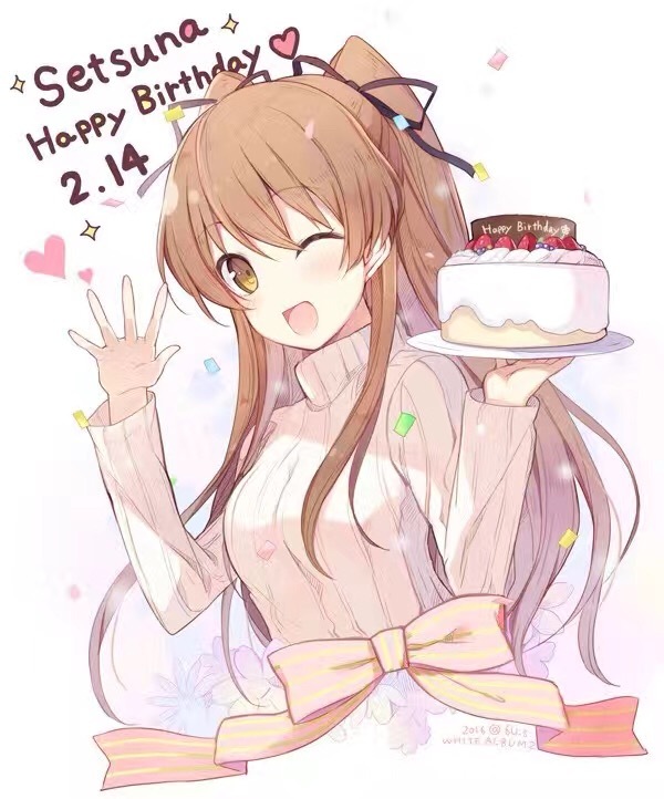 今天是2017年情人节也是小木曾雪菜的生日你有什么想对她说的话吗