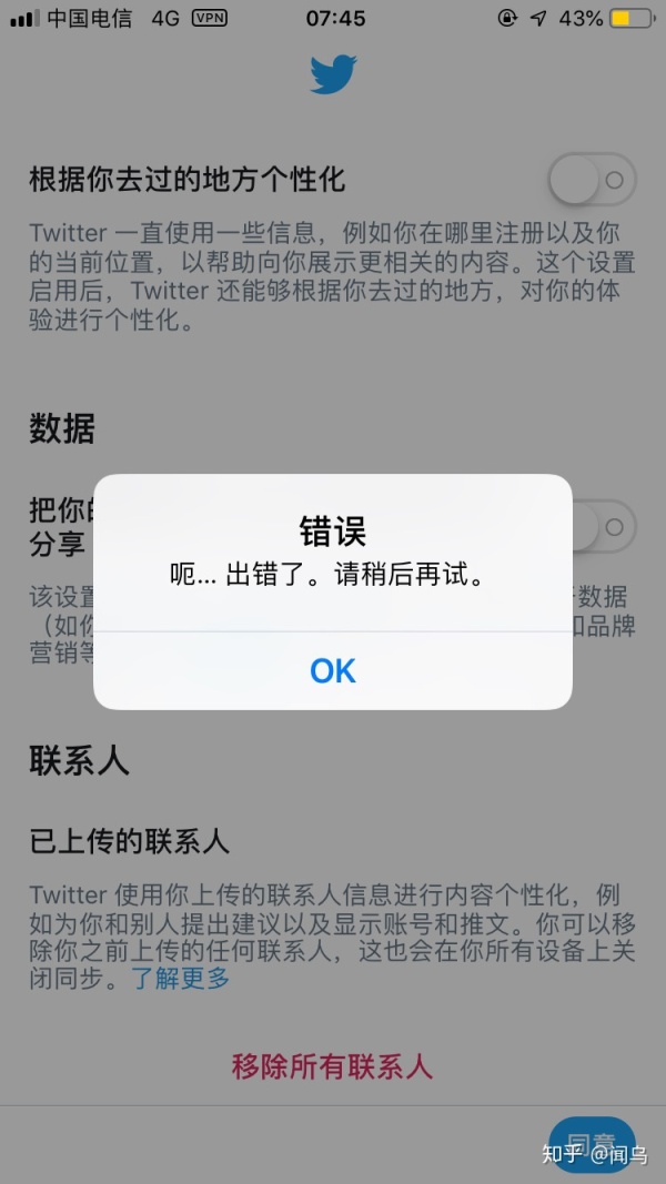 有推特twitter帐号但是登录不了怎么回事ios系统