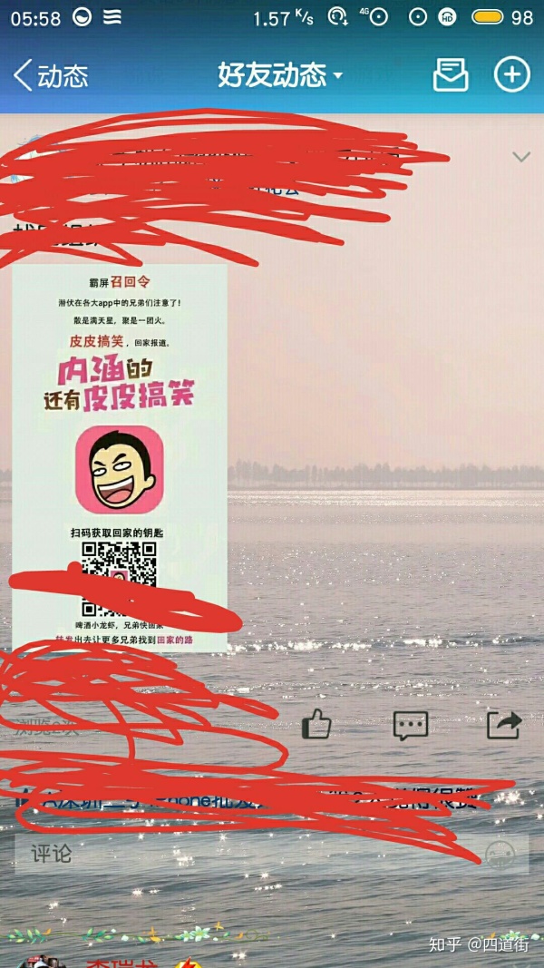 怎么看待皮皮搞笑?