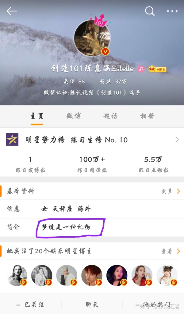 如何评价最近大热的创造101的越涵cp